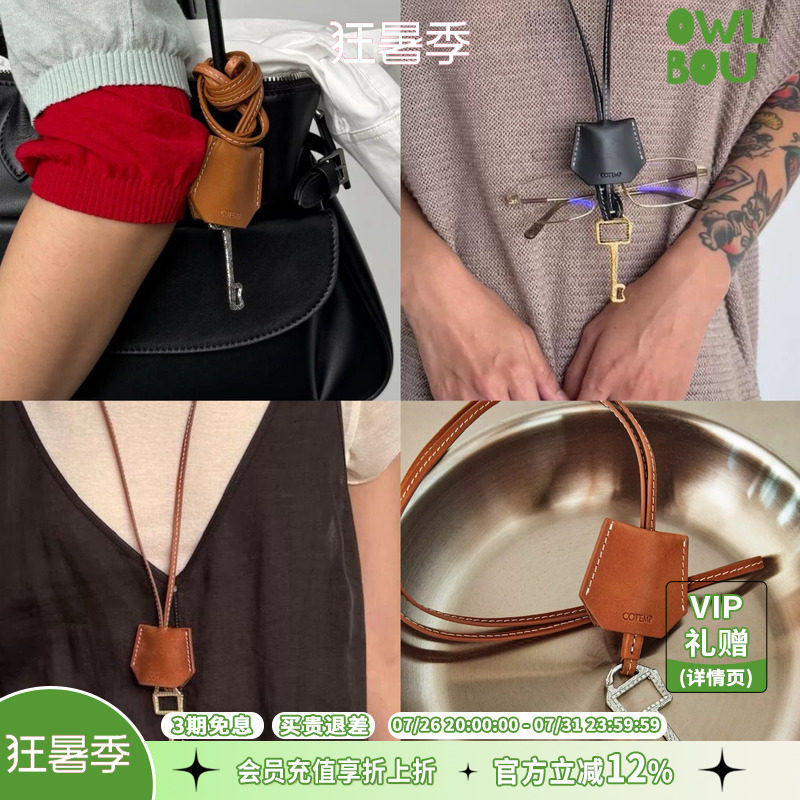 cotemp Lacuna Clavis Necklace 26SS植鞣牛皮皮革钥匙项链