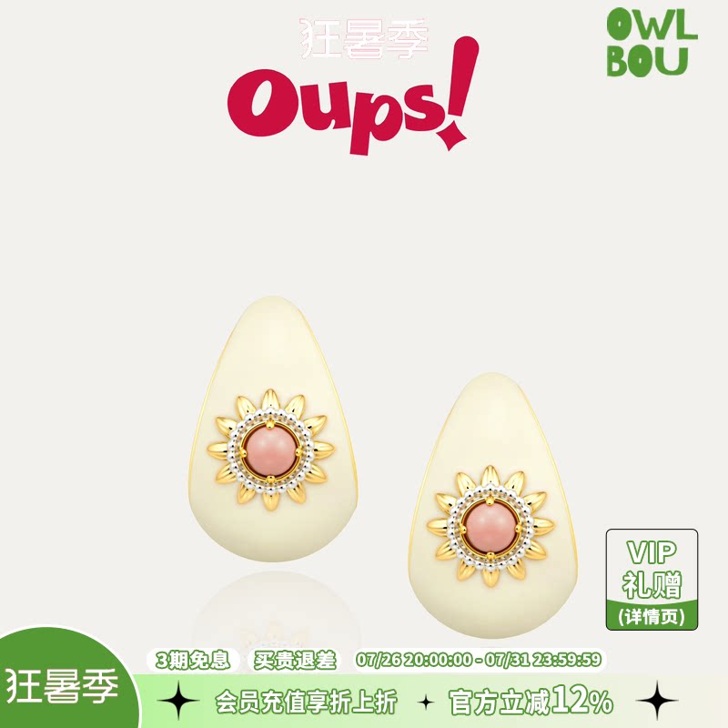 【新品】Oups!星月晨露耳环珐琅滴釉花朵彩宝石耳环925银女原创