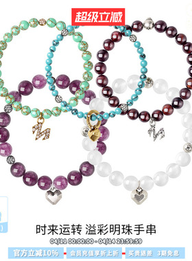 babama好运手串转运珠