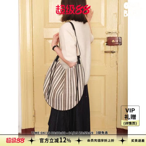 SecondMoon进口棉麻提花撞色条纹牛皮大容量不规则流苏单肩包