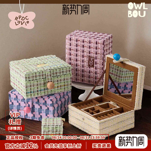 【店长推荐】RPDCLaVie「切块蛋糕」三层收纳子母首饰盒送礼物