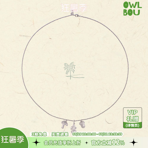 waki 雨林系列 Rainforest Stroll 拉丝戒指拉丝手镯吊坠项链