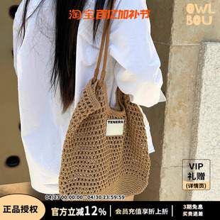 TENERA 2025夏日新品草编系列水桶包懒惰风海滩度假单肩包编织包