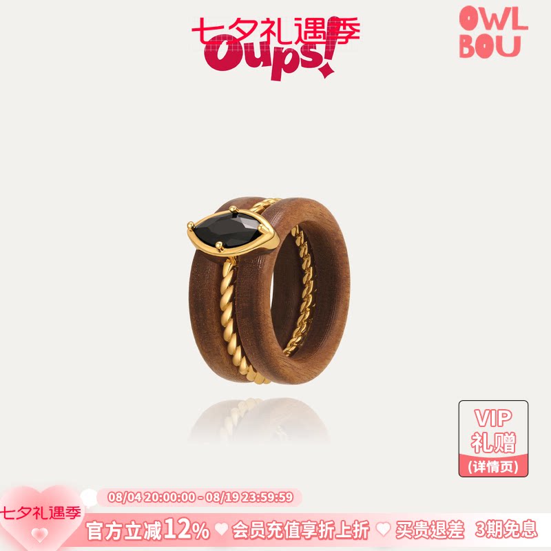 【新品】Oups奥罗圣环戒指复古木头戒指女小众设计感指环原创设计