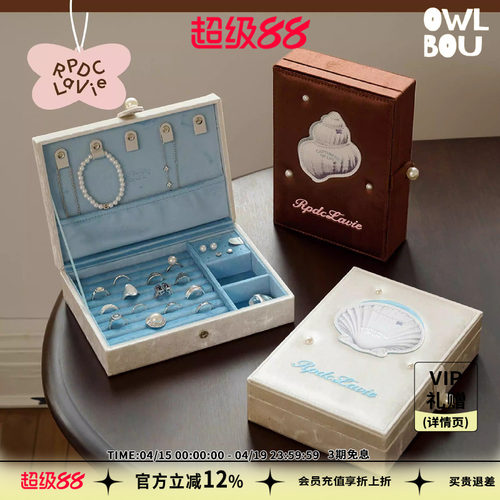 RPDCLaVie「海洋愿望书」丝绒珍珠戒指首饰盒生日礼物女