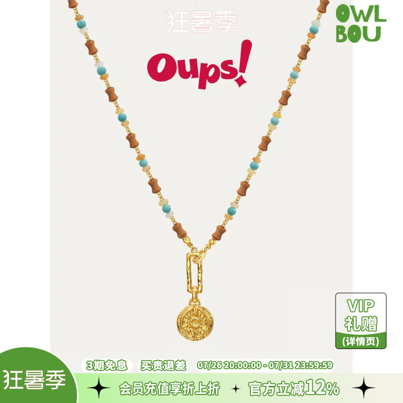 新年礼物Oups徐若晗同款塔希提幻象多戴项链金色木珠吊坠锁骨链