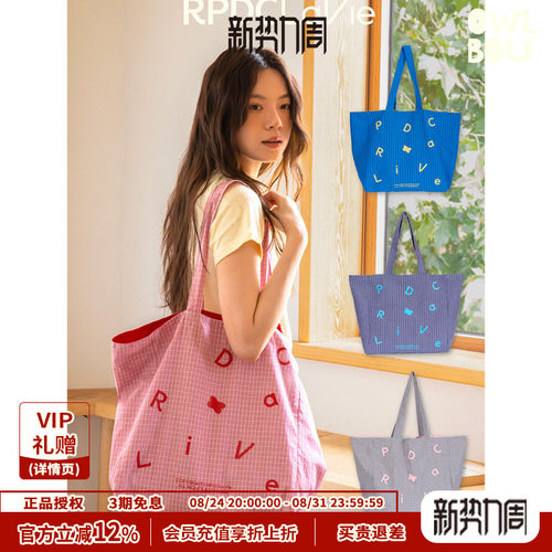 RPDCLaVie「布格拼图」拼色托特包休闲简约字母格子撞色购物袋夏