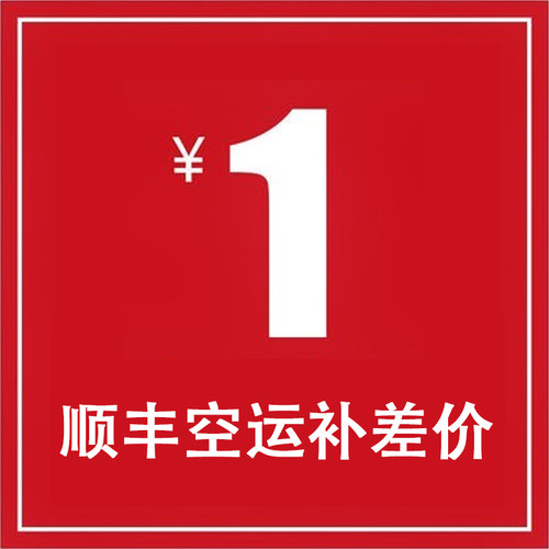 OWLBOU买手店 顺丰空运