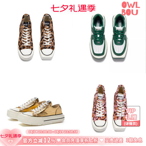 圆方运动鞋CHOCOCONCERT