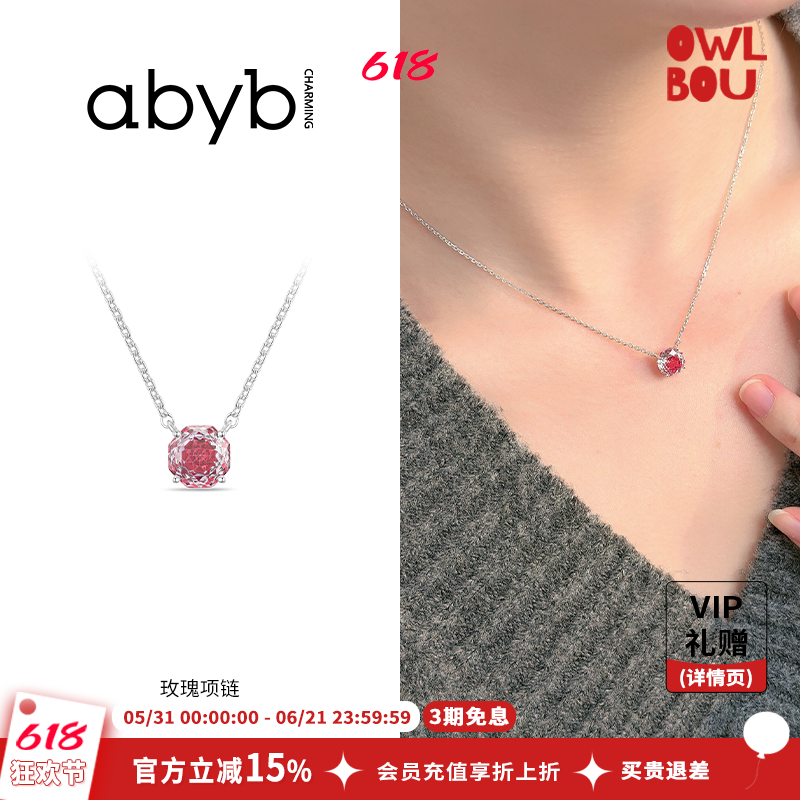 【郝熠然同款】abyb玫瑰项链锁骨链轻奢高级感耳环饰品生日礼物