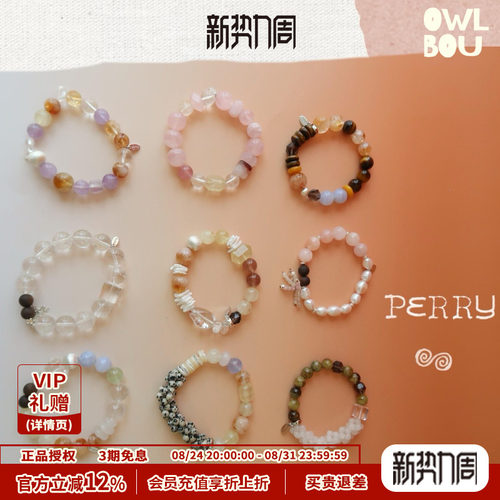 PERRY2025新款漫粉直觉/天鹅绒羽手串女款轻奢风小众礼物水晶手链