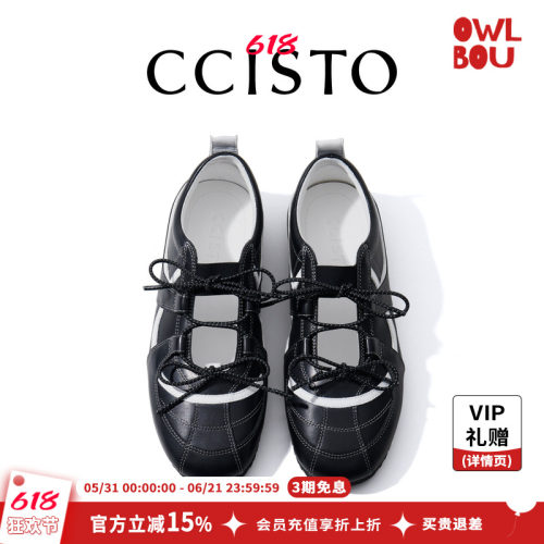 CCISTO｜薄底芭蕾德训25春新品黑白小牛皮薄底舒适内增高休闲鞋女