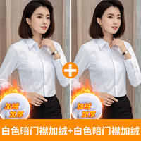 Long-sleeved, fleece and thickened pure white shirts for women in autumn and winter, professional formal wear, warm blue shirts for women's work clothes thumbnail 5