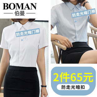 女装 女士职业短袖 夏季 新款 防走光衬衣工作服 白色衬衫 面试通勤正装