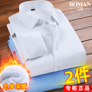 商务休闲职业上班正装 冬季 加绒加厚白色保暖衬衫 长袖 黑衬衣寸 男士