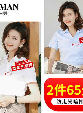 白色短袖衬衫女半袖夏季2020新款职业韩版V领宽松长袖工作服衬衣L