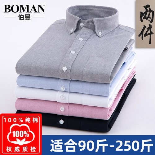 男士纯棉加肥胖子宽松衬衫长袖