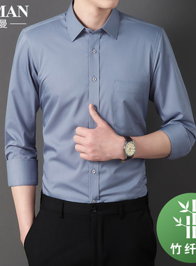 竹纤维男士长袖灰色职业衬衫弹力打底内搭短袖白衬衣商务休闲正装