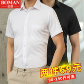 薄款 商务休闲职业正装 白衬衫 2020夏季 男士 短袖 黑色韩版 潮流衬衣寸