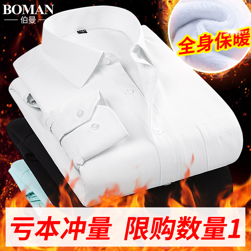 冬季衬衣加绒加厚纯白色职业正装
