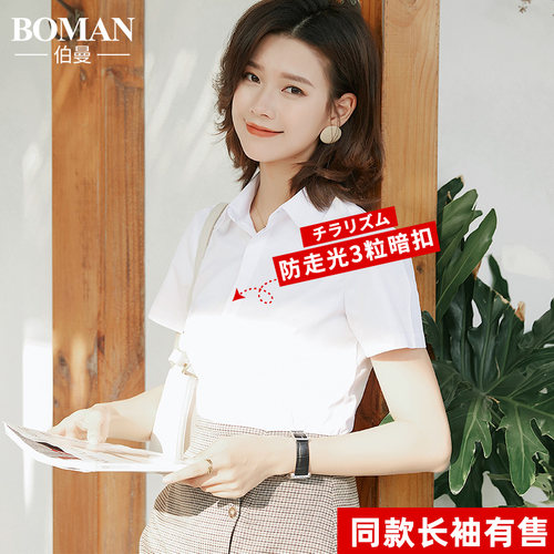 夏季v领工作服韩版长袖衬衣