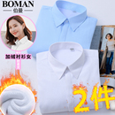 百搭职业女正装 2025新款 女长袖 加绒白衬衫 衬衣保暖加厚工作服 冬季