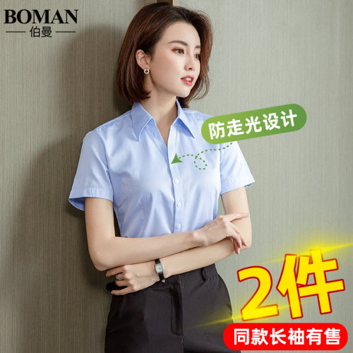 v领蓝色商务正装工作服短袖衬衫