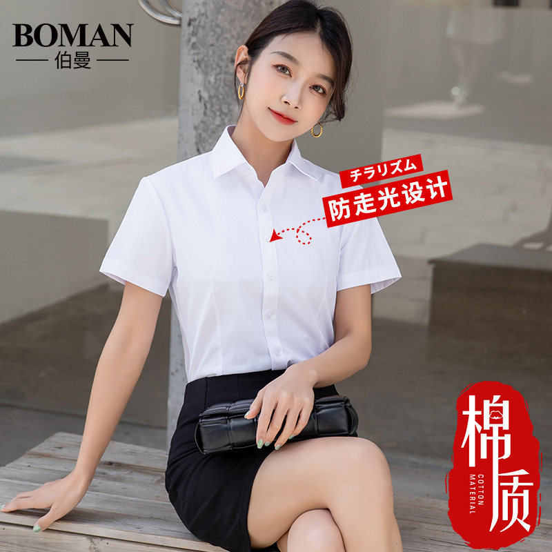 2024新款夏季白色短袖衬衫女V领防晒薄款宽松衬衣职业正装工作服,女装/女士精品,衬衫,淘宝优惠券,粉丝福利购,淘宝优惠卷