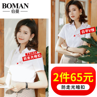 2020新款 职业半袖 工作服韩版 白色短袖 长袖 女夏季 宽松正装 衬衣 衬衫