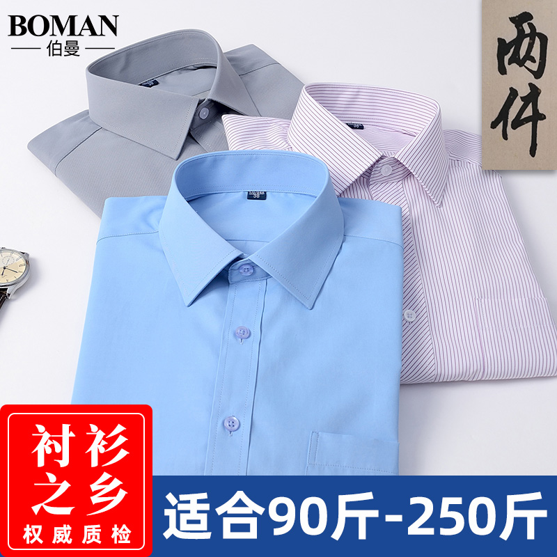 胖子商务正装黑色大码短袖衬衣