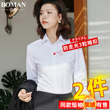 2024新款春秋白衬衫女长袖女装工作服正装加绒西装职业短袖衬衣OL