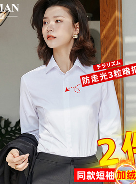 2025新款春秋白衬衫女长袖女装工作服正装通勤西装职业短袖衬衣OL