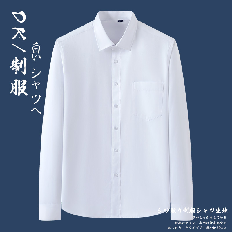 长袖DK制服基础款帅气白色衬衫男