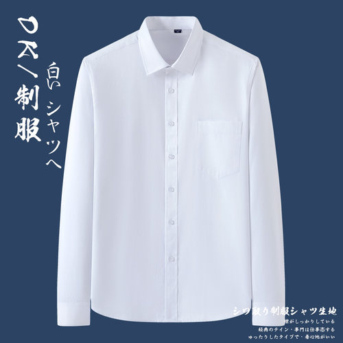 长袖DK制服基础款帅气白色衬衫男
