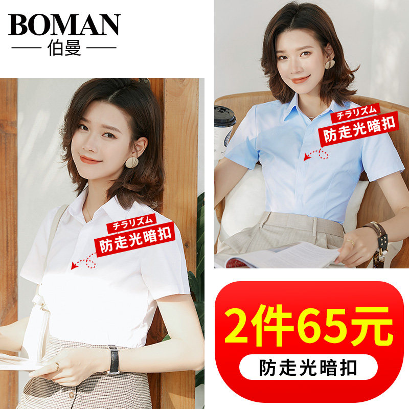 白衬衫女士短袖新款2020夏季韩版宽松百搭职业工作服长袖正装衬衣,女装/女士精品,衬衫,淘宝优惠券,粉丝福利购,淘宝优惠卷