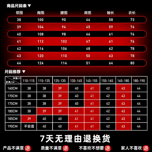 Черный лонгслив, утепленная рубашка, классический костюм