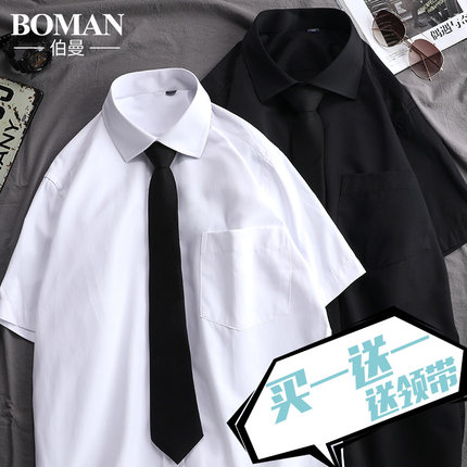 DK制服短袖白衬衫男夏季慵懒风日系校园黑领带休闲长袖大码衬衣寸