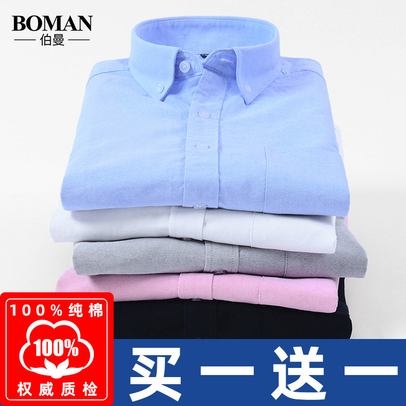 全棉韩版职业装大码牛津纺白衬衣