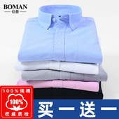 纯棉牛津纺衬衫 男士 商务职业装 大码 长袖 潮流休闲全棉白衬衣寸韩版