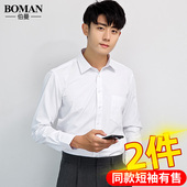 黑色西装 男士 免烫潮流休闲衬衣寸 春秋商务职业正装 大码 长袖 白衬衫