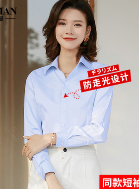 2020新款春秋长袖白衬衫女职业蓝色正装工作服短袖女装衬衣V韩版