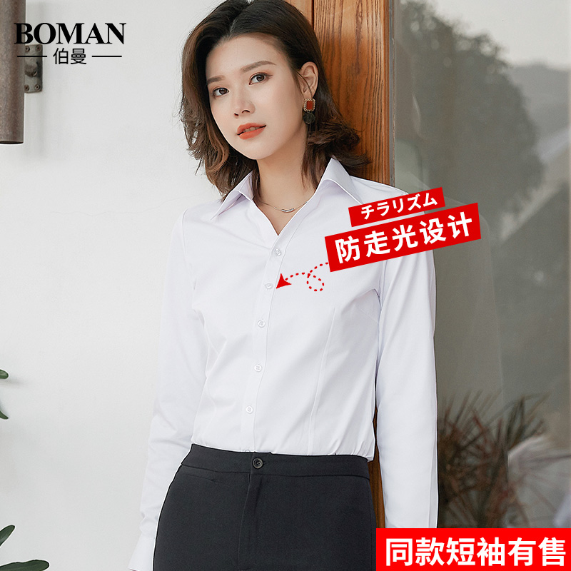 长袖白衬衫韩版工作服职业正装