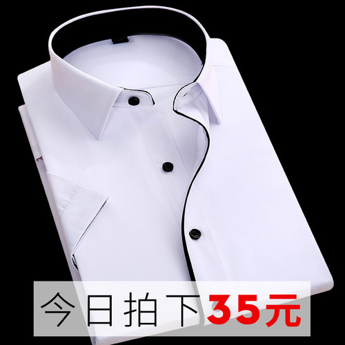 伯曼纯色韩版修身半袖冰绿白衬衫