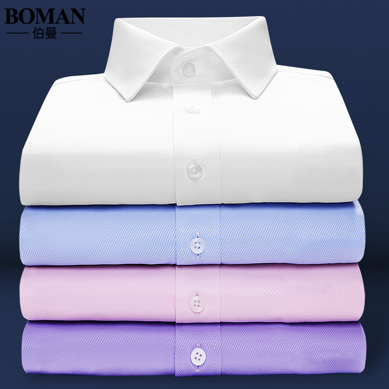 伯曼春季职业纯色青年打底白衬衫