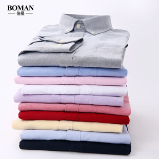 牛津纺白衬衫 纯色休闲青年男士 男长袖 韩版 衬衣 修身 2018伯曼春季