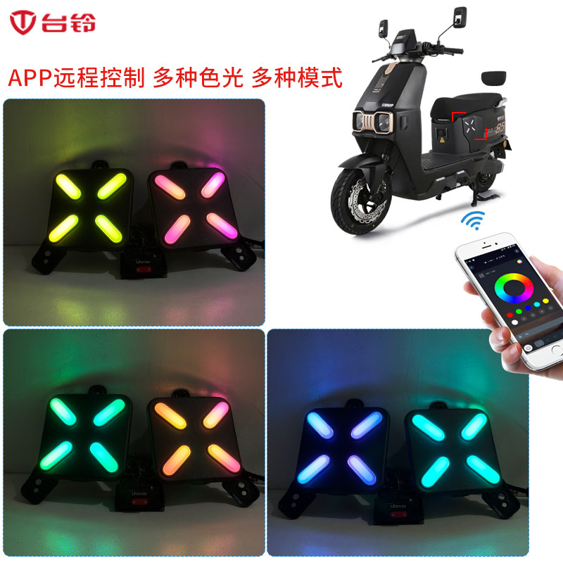 适用于台铃赤兔2025电动车电自CE电摩CK版座桶幻彩气氛日行LED灯