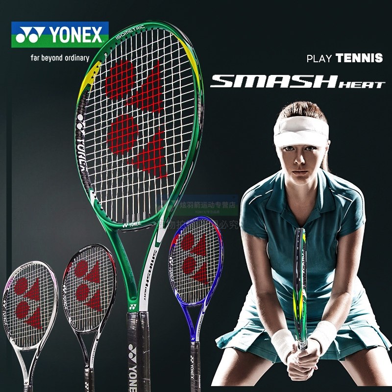 新款yonex尤尼克斯yy网球拍21smhge大甜区碳铝新手入门男女训练拍