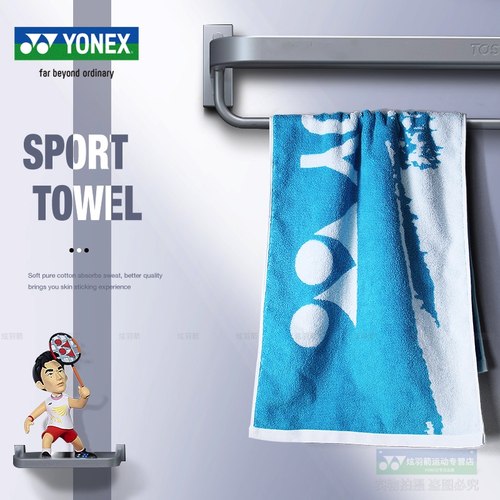 YONEX1214cr明星同款运动毛巾