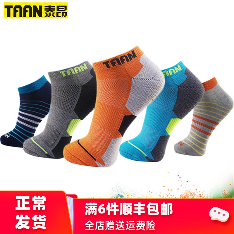 泰昂/TAAN 羽毛球袜专业运动袜子男袜中袜短袜船袜加厚底防滑透气|ruв категории движение/йога/фитнес/фанаты товаров, бадминтон, спортивные носки - от Buy2taobao.com для оказания профессиональной услуги покупки агента Taobao
