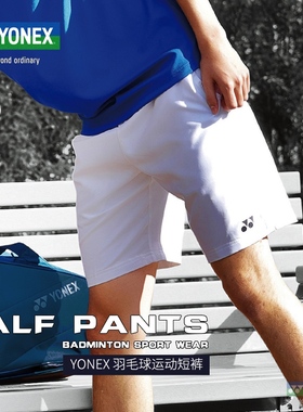 YONEX尤尼克斯羽毛球服男女运动短裤 YY速干运动裤120213 120070